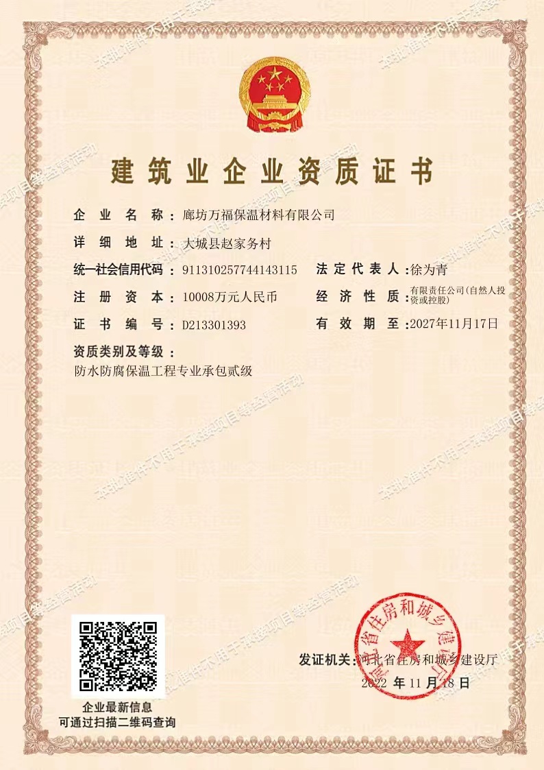 建筑二级资质